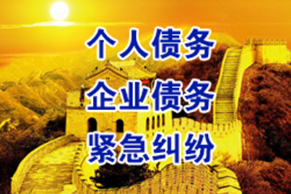 追讨欠款：如何启动财产保全程序？